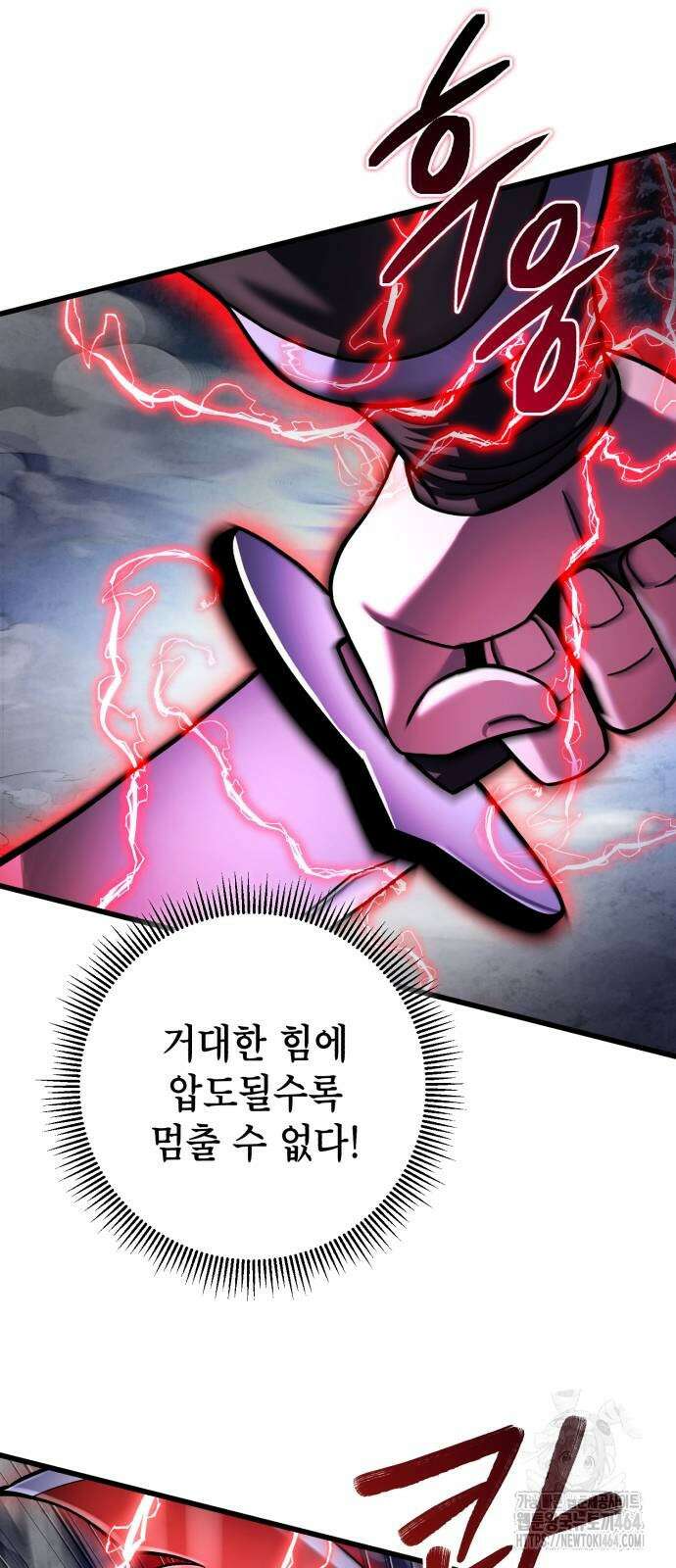 하북팽가 막내아들 154화 46