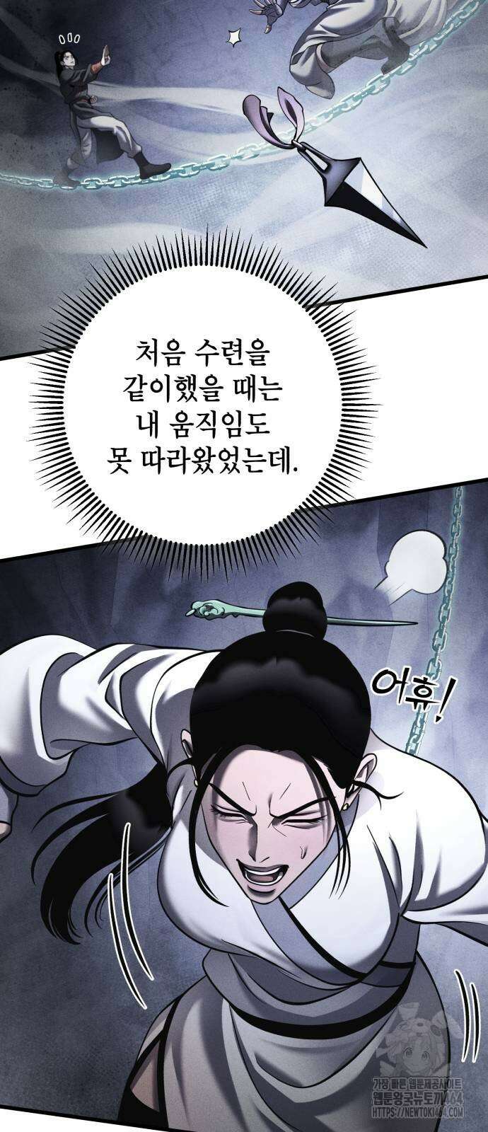 하북팽가 막내아들 154화 57