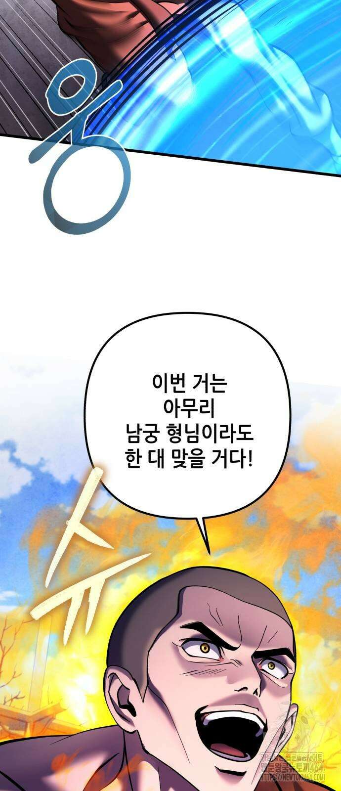 하북팽가 막내아들 154화 65