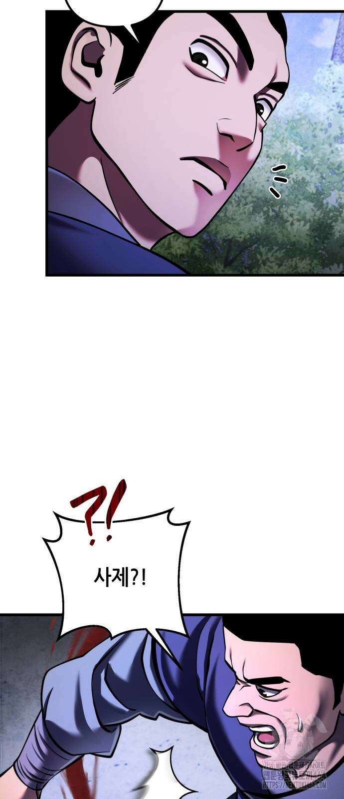 하북팽가 막내아들 154화 78