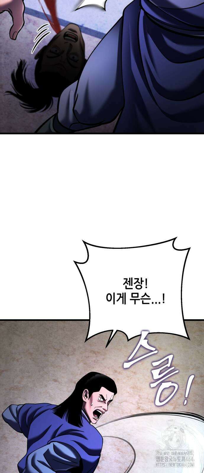 하북팽가 막내아들 154화 79