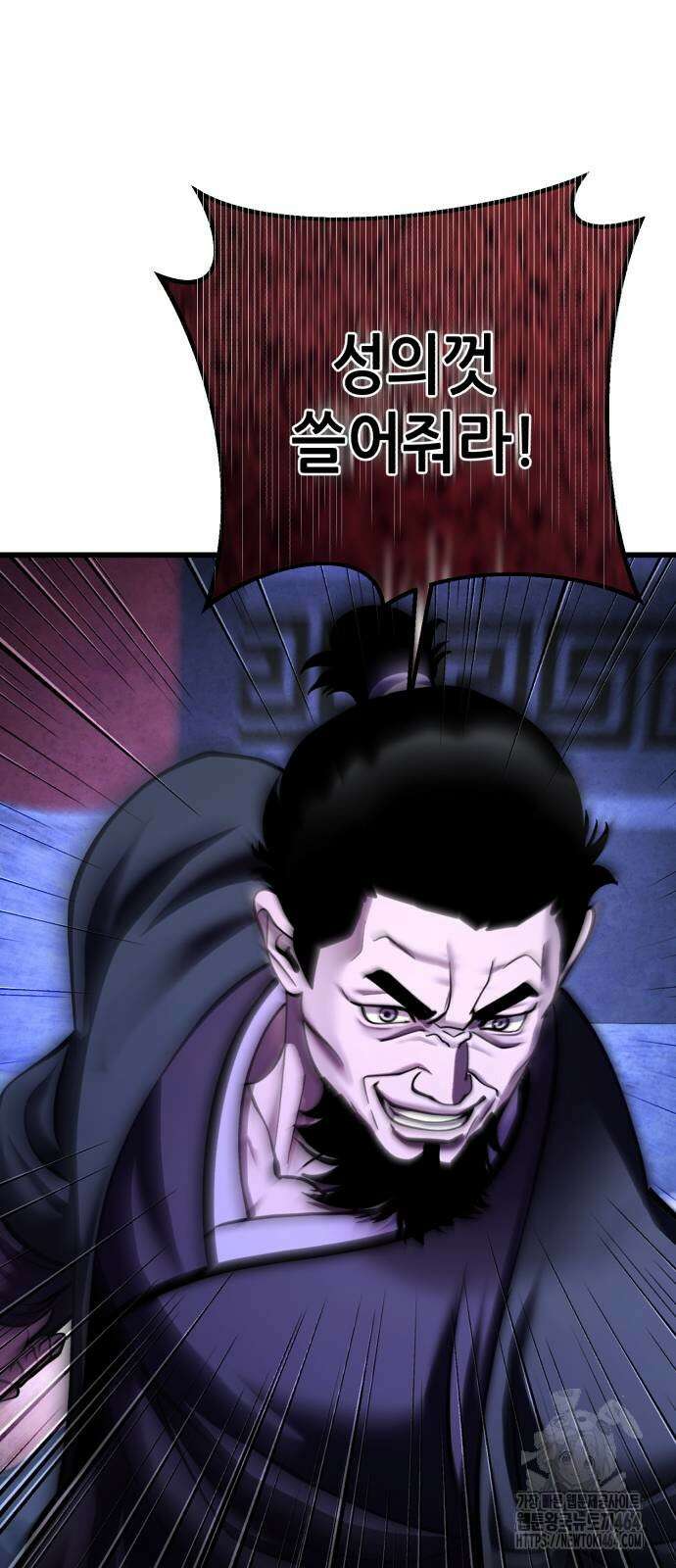 하북팽가 막내아들 154화 84