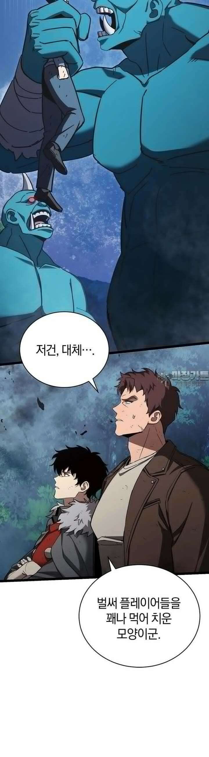 마신의 창고를 털었습니다 30화 3