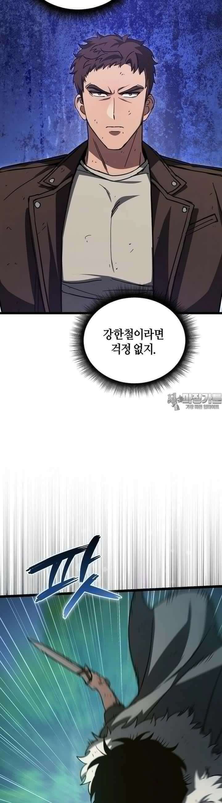 마신의 창고를 털었습니다 30화 7