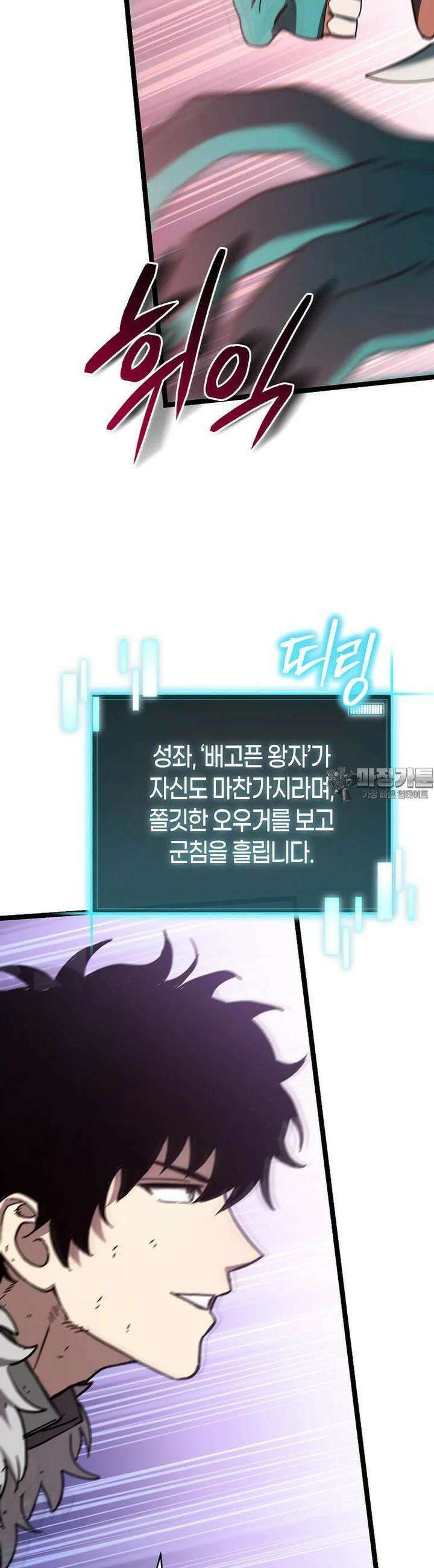 마신의 창고를 털었습니다 30화 10