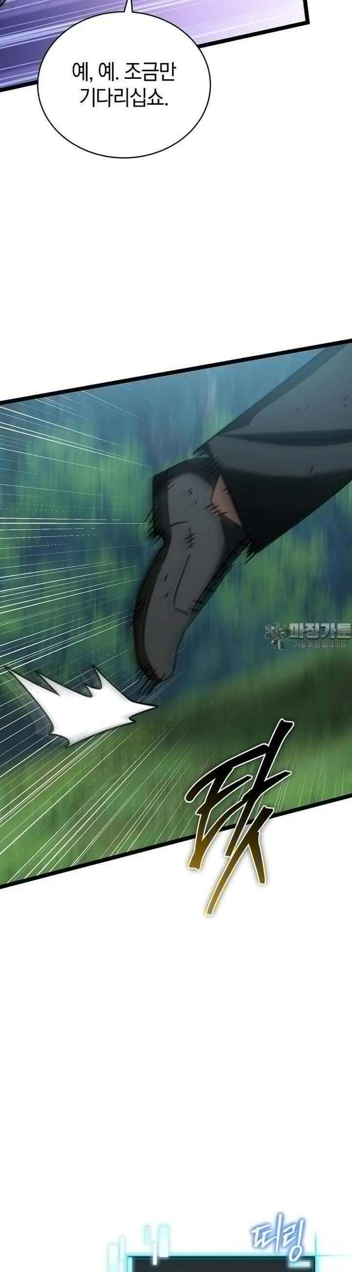 마신의 창고를 털었습니다 30화 11