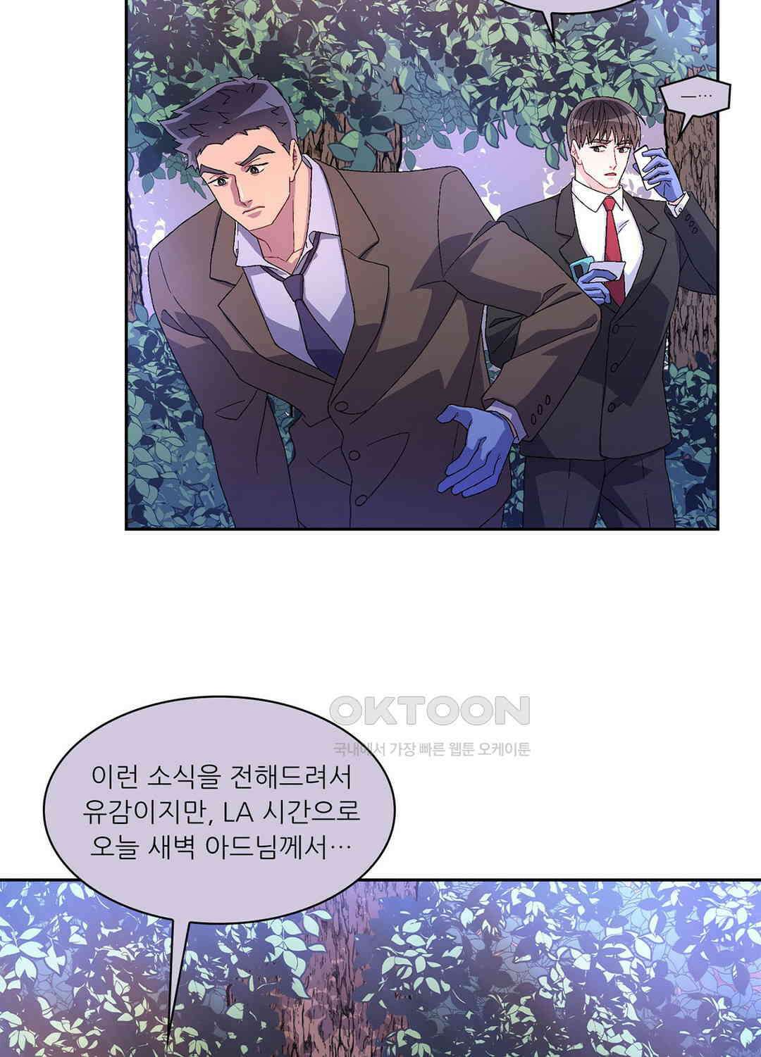아서(Arthur) 33화 2