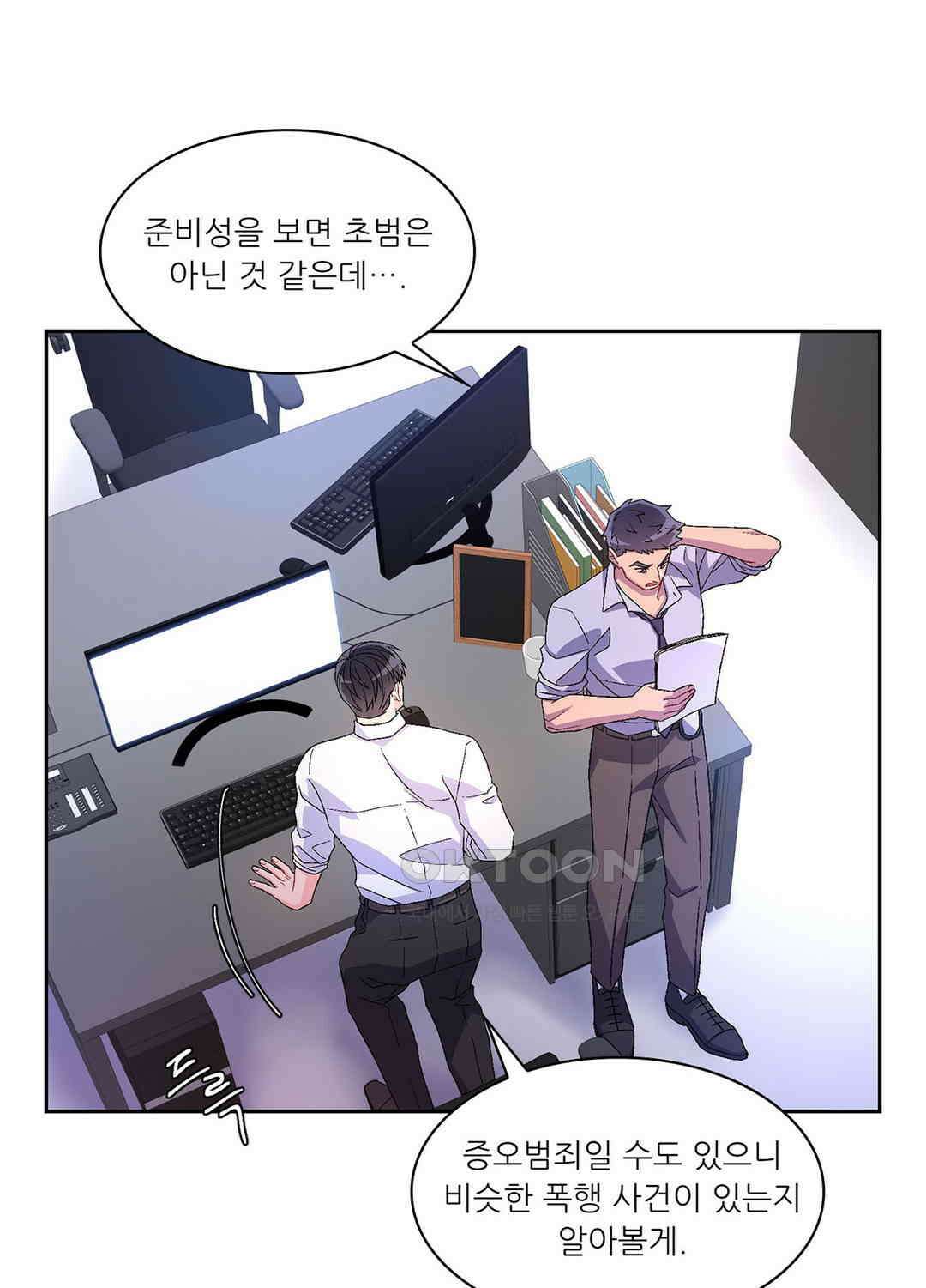 아서(Arthur) 33화 7