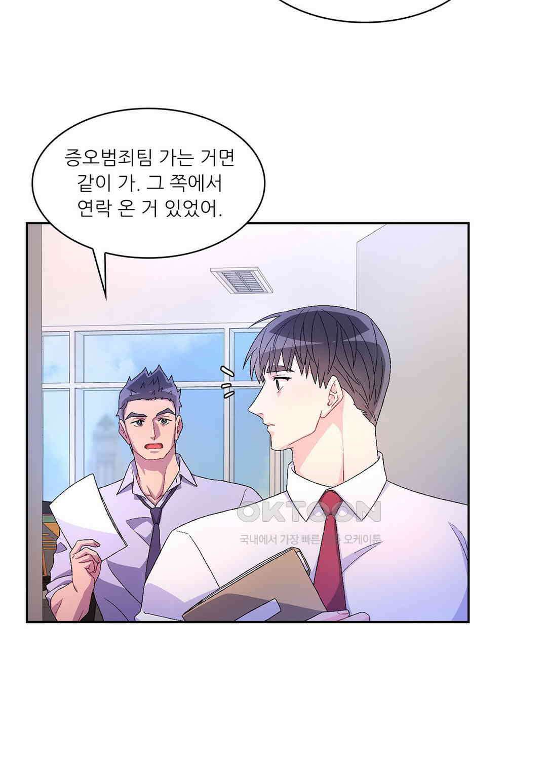 아서(Arthur) 33화 8