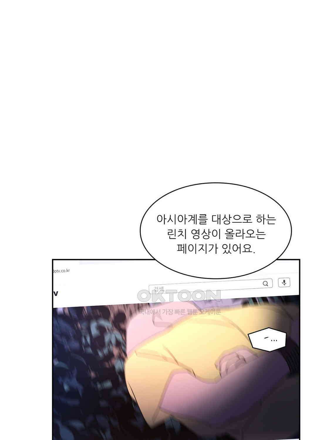 아서(Arthur) 33화 9
