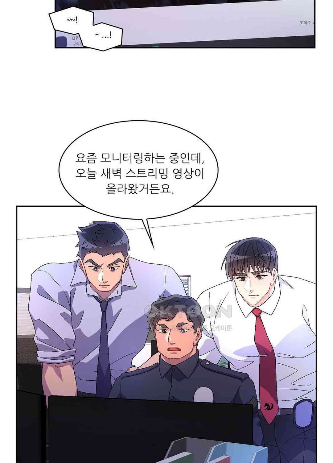 아서(Arthur) 33화 10