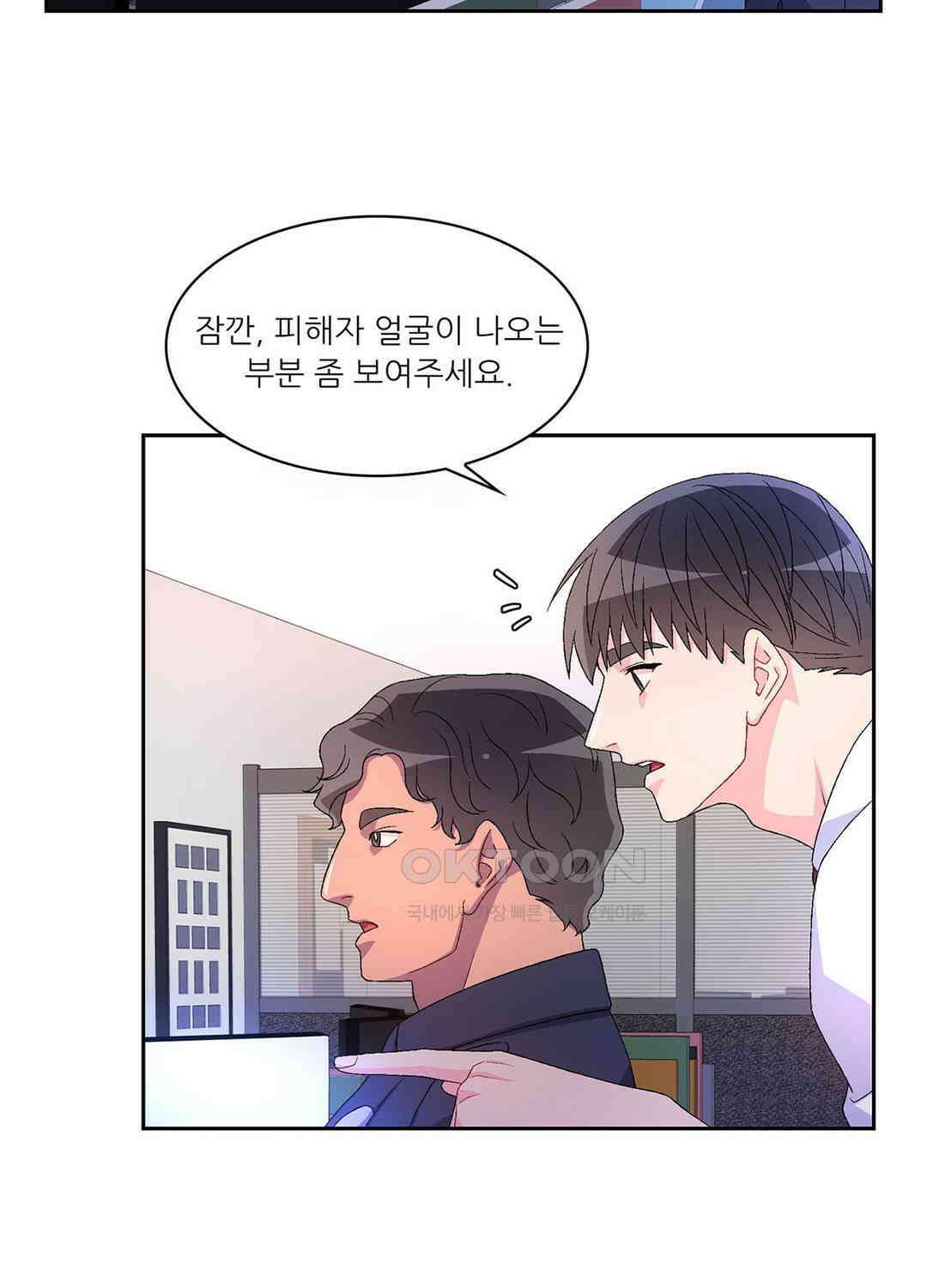 아서(Arthur) 33화 11
