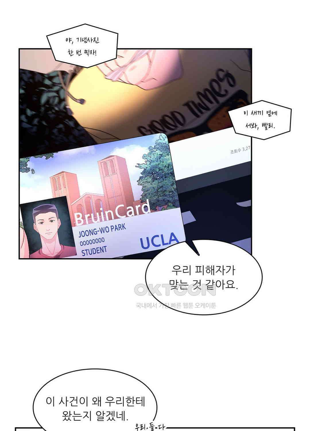 아서(Arthur) 33화 12