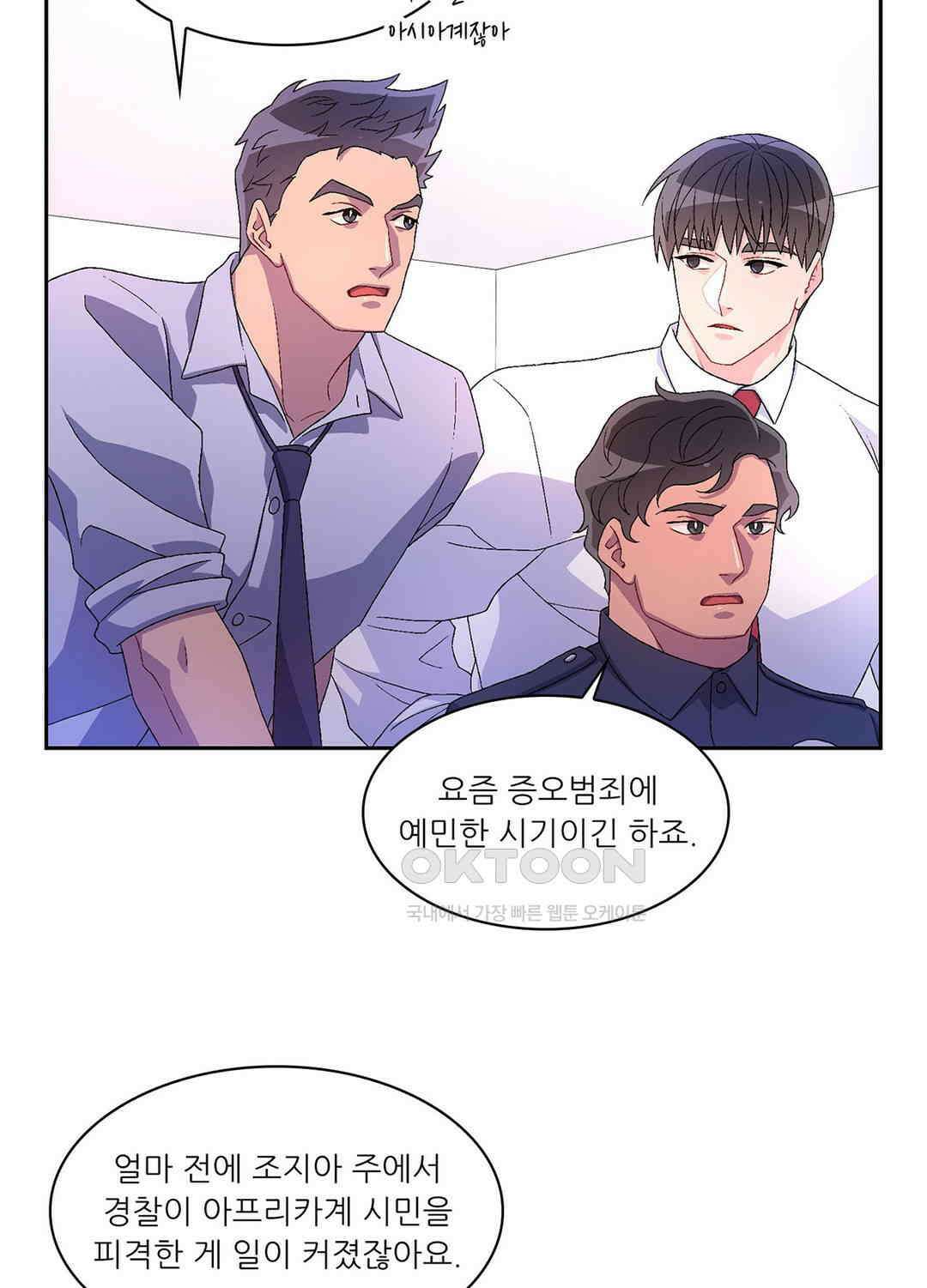 아서(Arthur) 33화 13