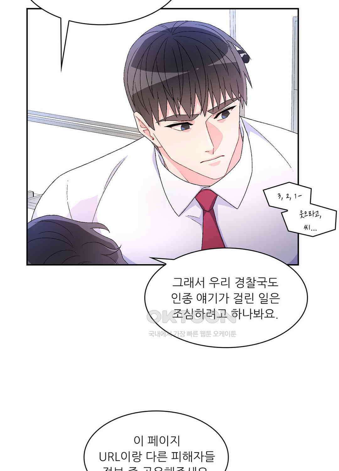 아서(Arthur) 33화 14