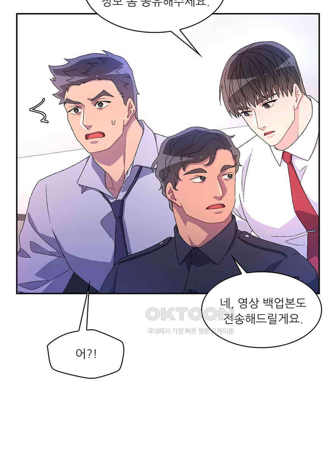 아서(Arthur) 33화 15