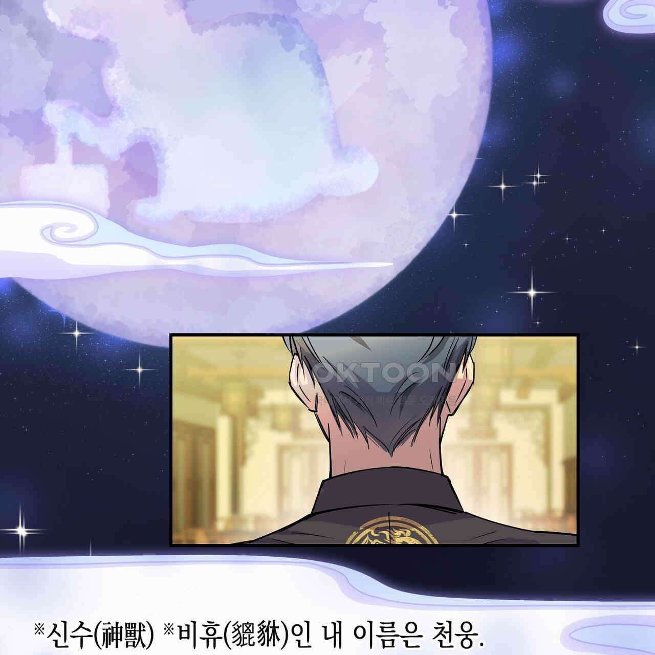 남자 귀신 주웠더니 솔로 탈출! 1화 3