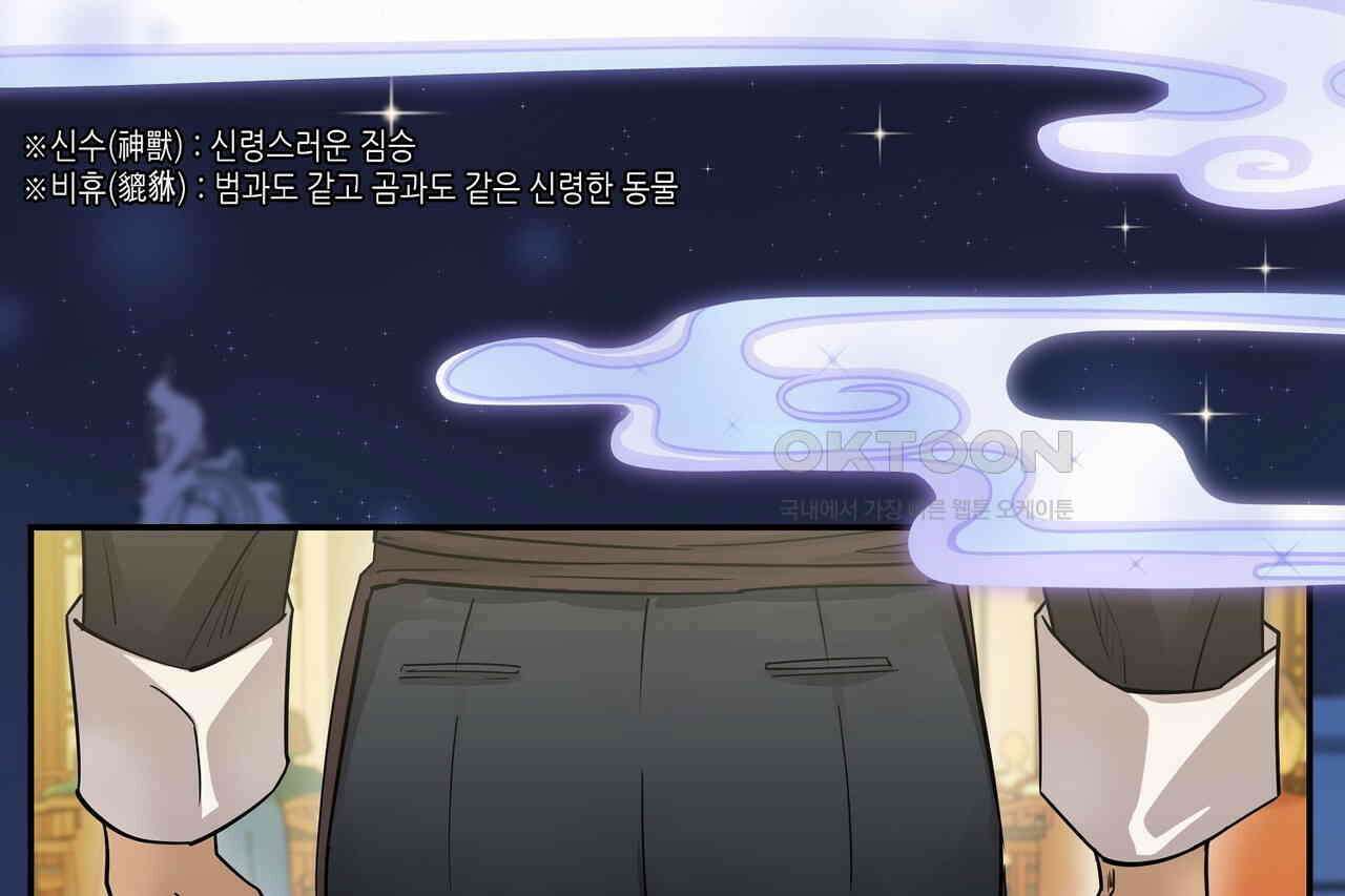 남자 귀신 주웠더니 솔로 탈출! 1화 4