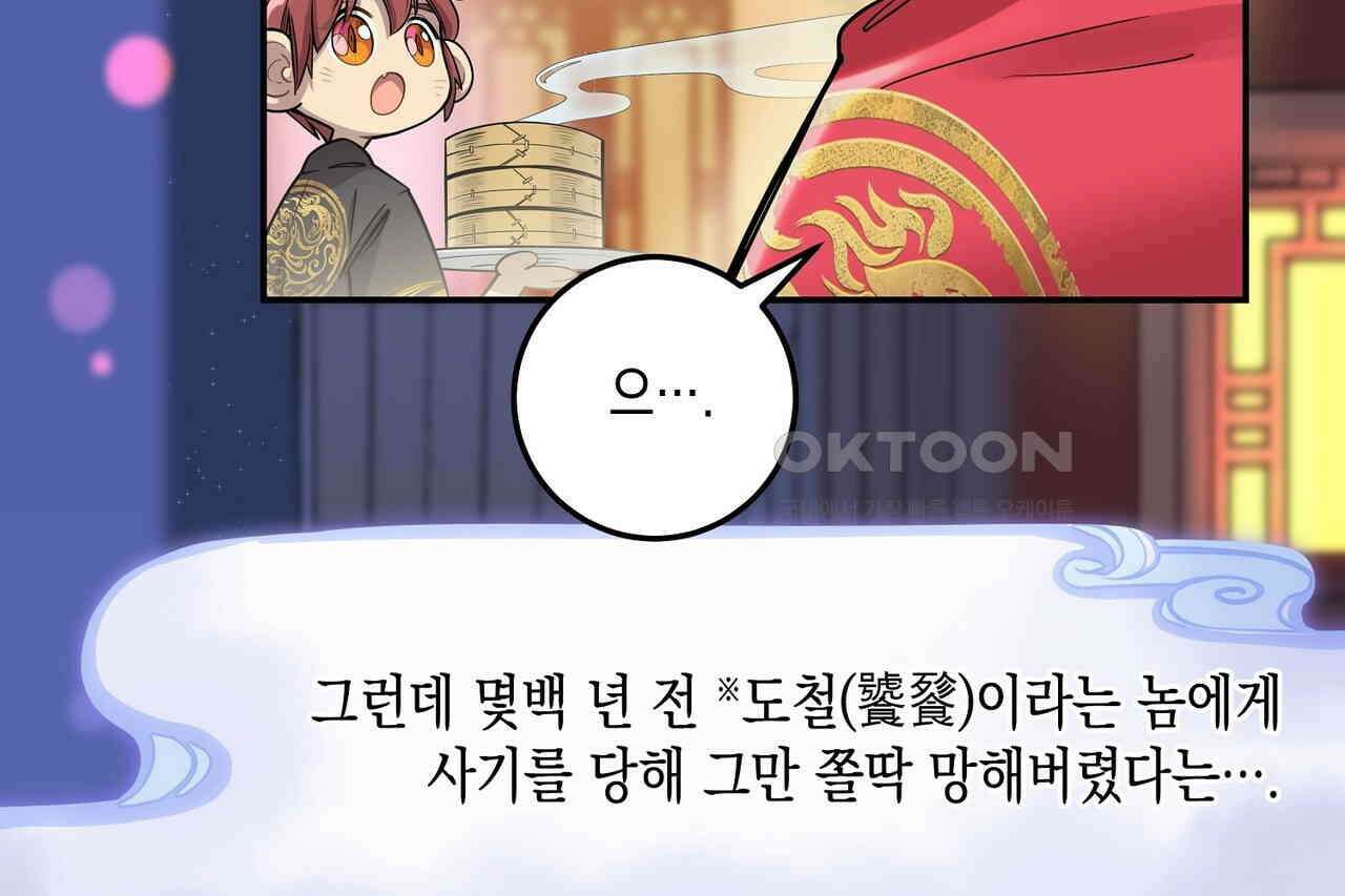 남자 귀신 주웠더니 솔로 탈출! 1화 6