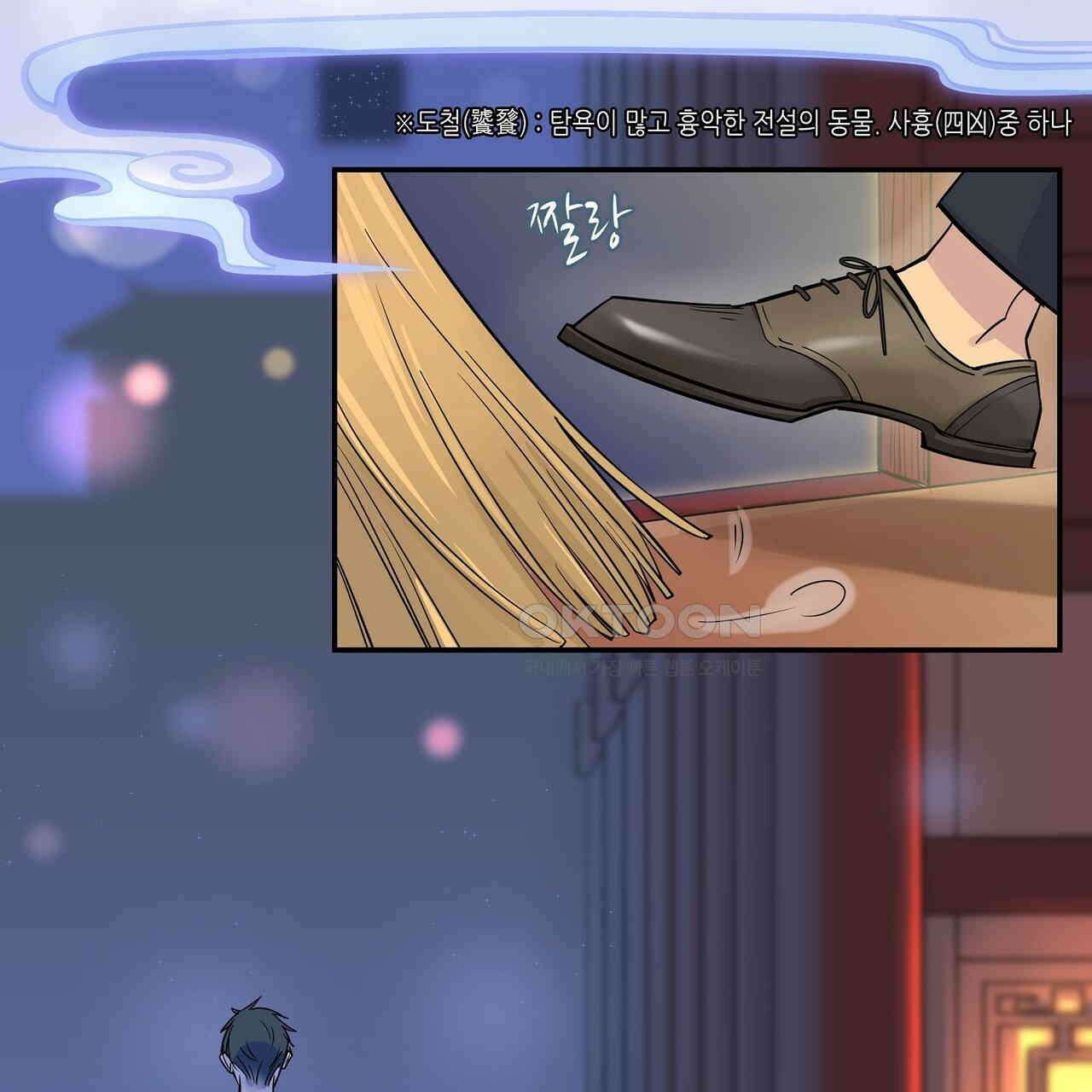 남자 귀신 주웠더니 솔로 탈출! 1화 7