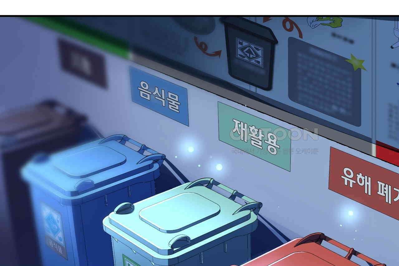 남자 귀신 주웠더니 솔로 탈출! 1화 12
