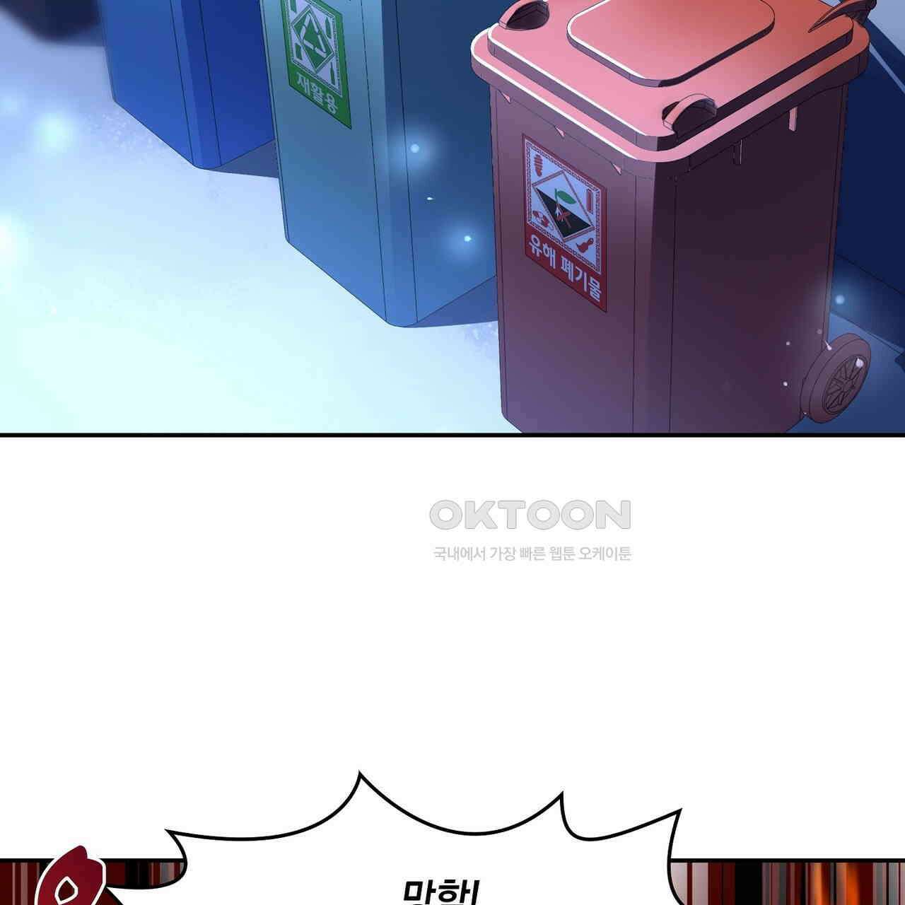 남자 귀신 주웠더니 솔로 탈출! 1화 13