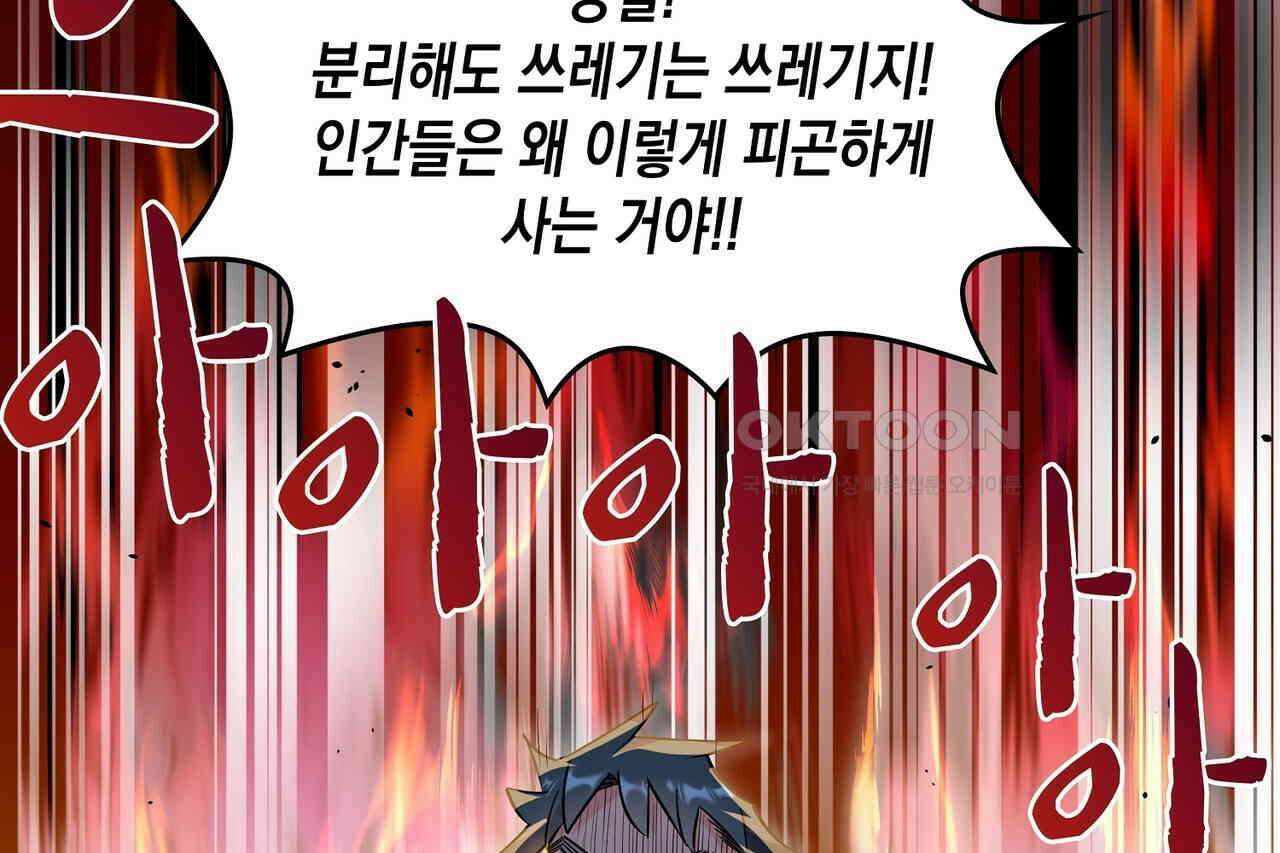 남자 귀신 주웠더니 솔로 탈출! 1화 14