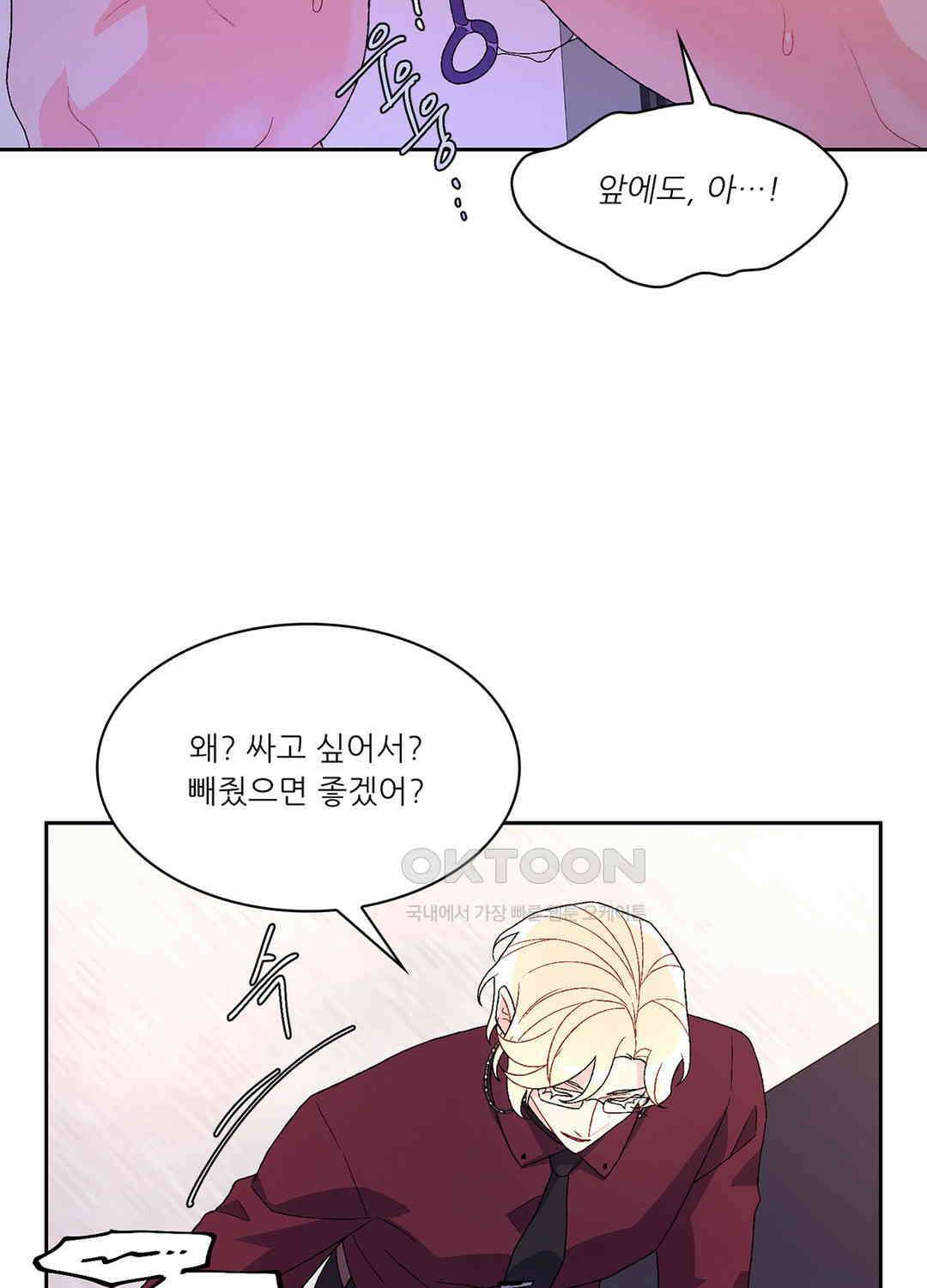 아서(Arthur) 43화 3