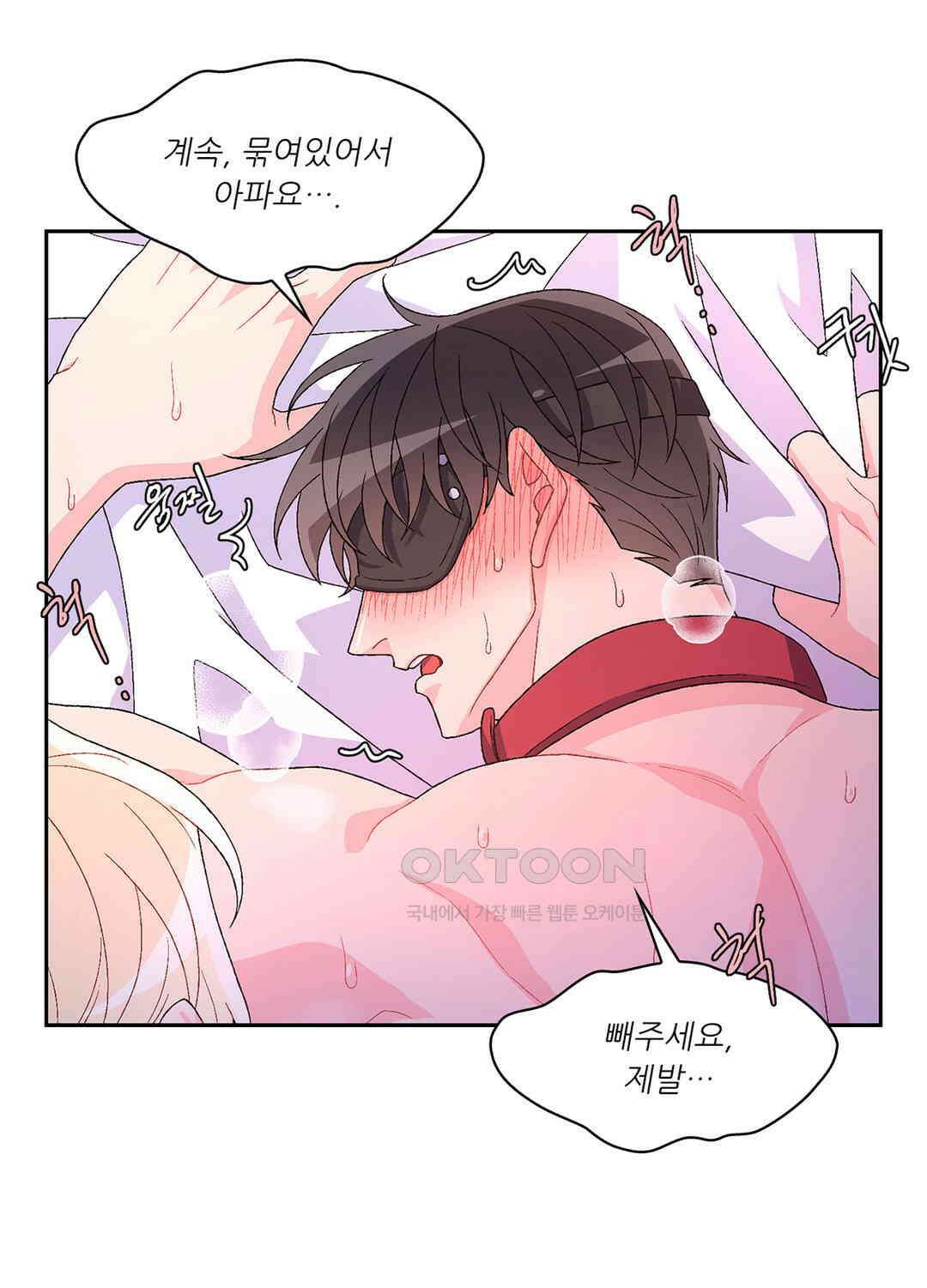 아서(Arthur) 43화 5