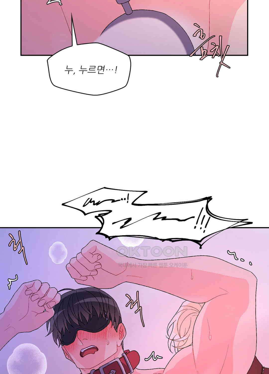 아서(Arthur) 43화 8
