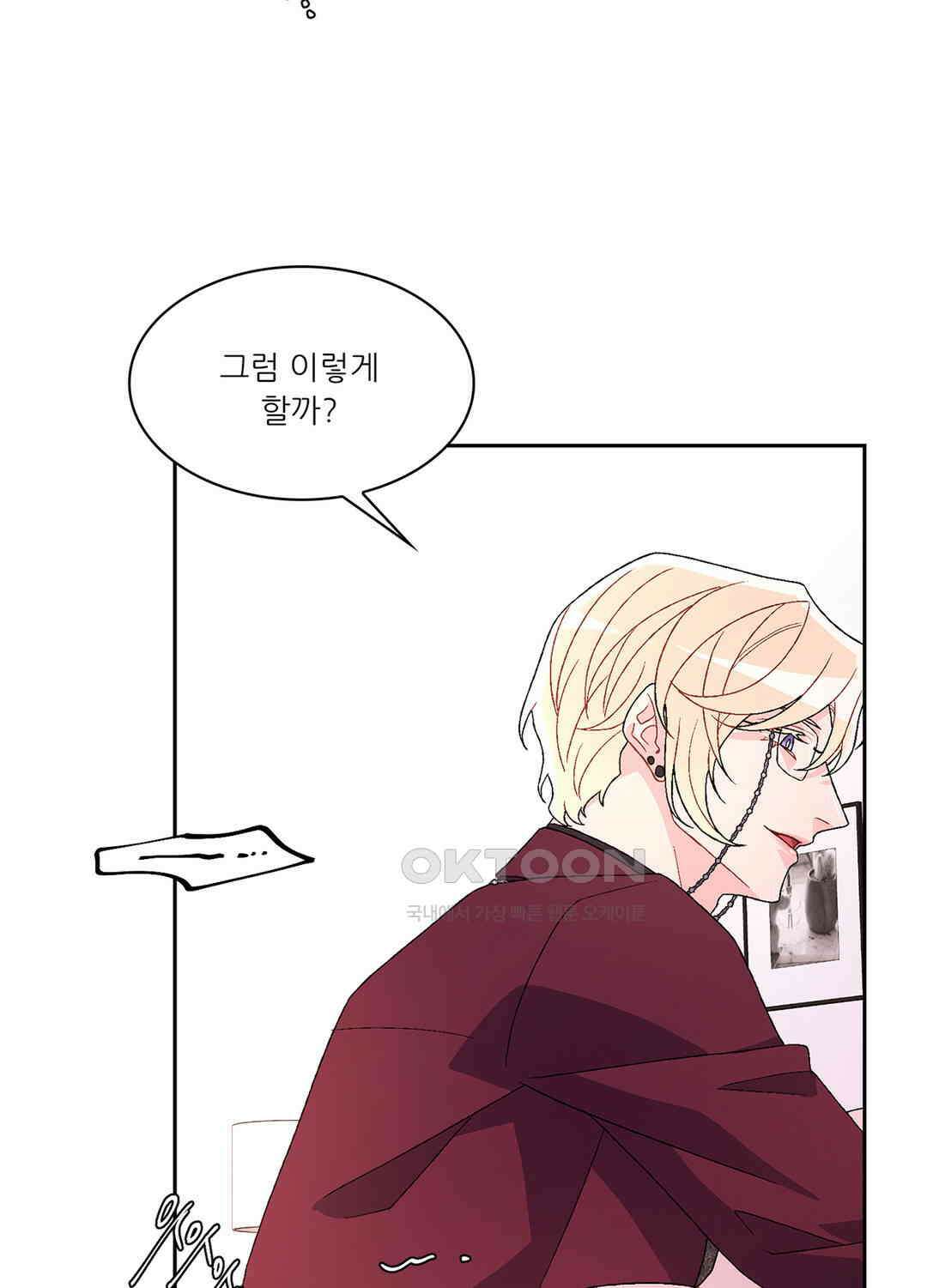 아서(Arthur) 43화 14