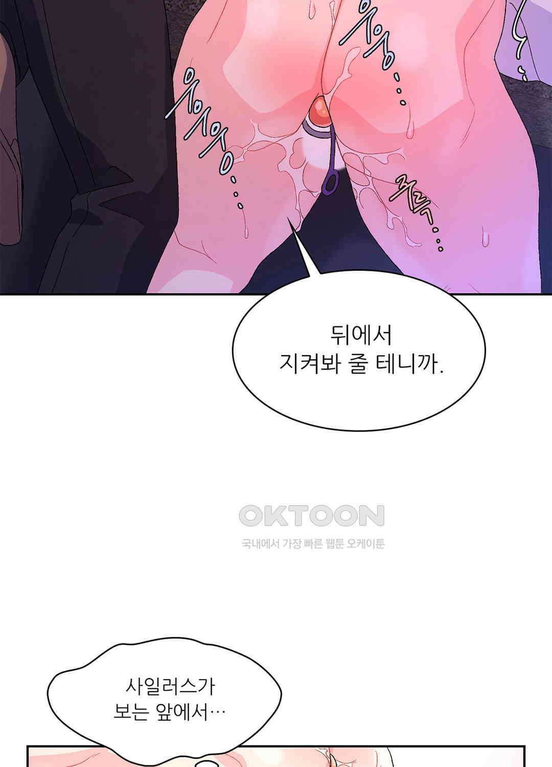 아서(Arthur) 43화 19