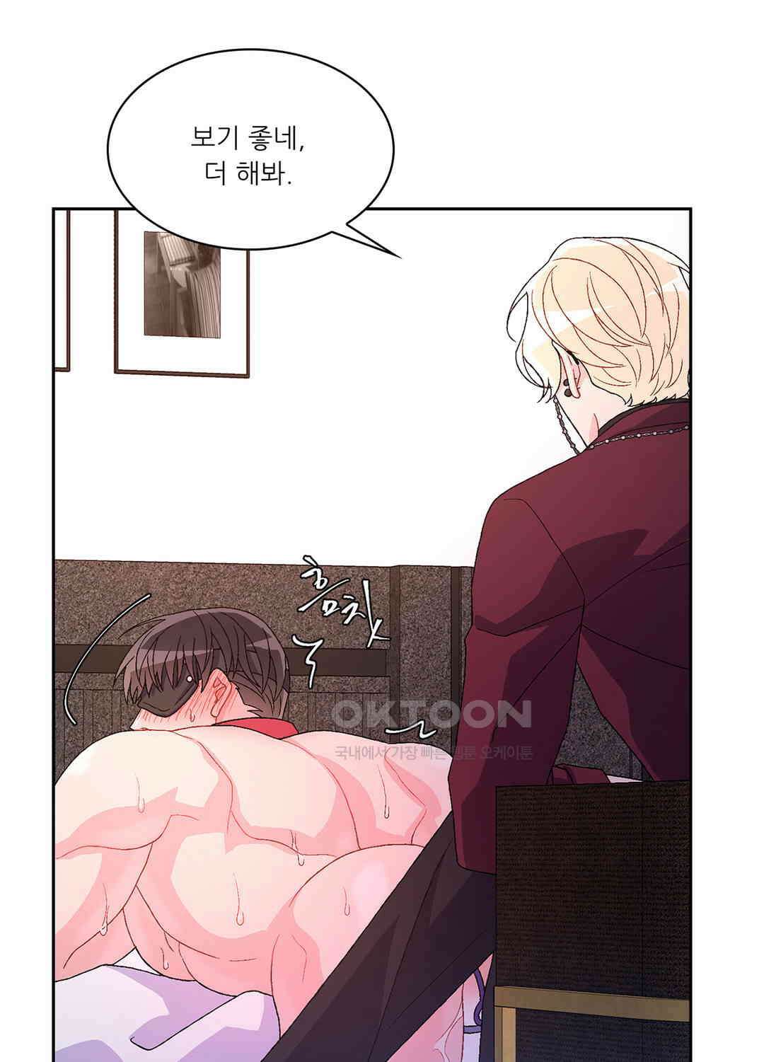 아서(Arthur) 43화 27