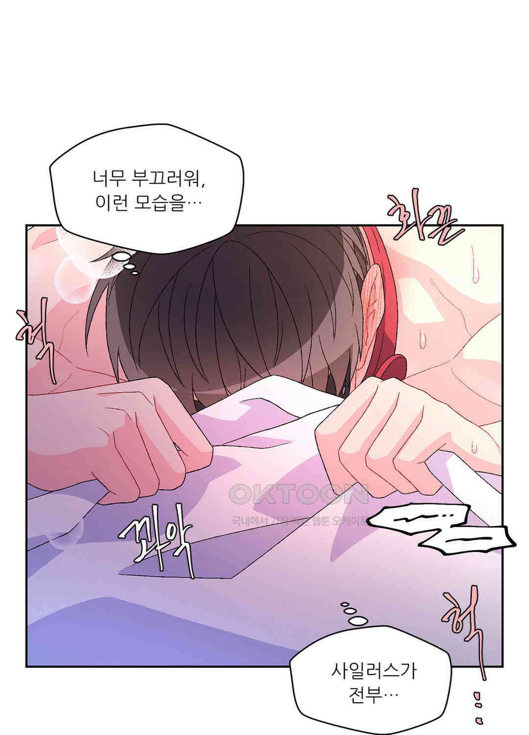 아서(Arthur) 43화 34