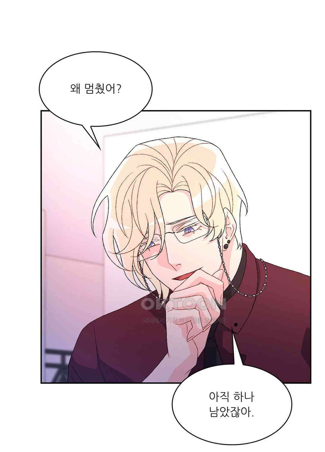 아서(Arthur) 43화 37
