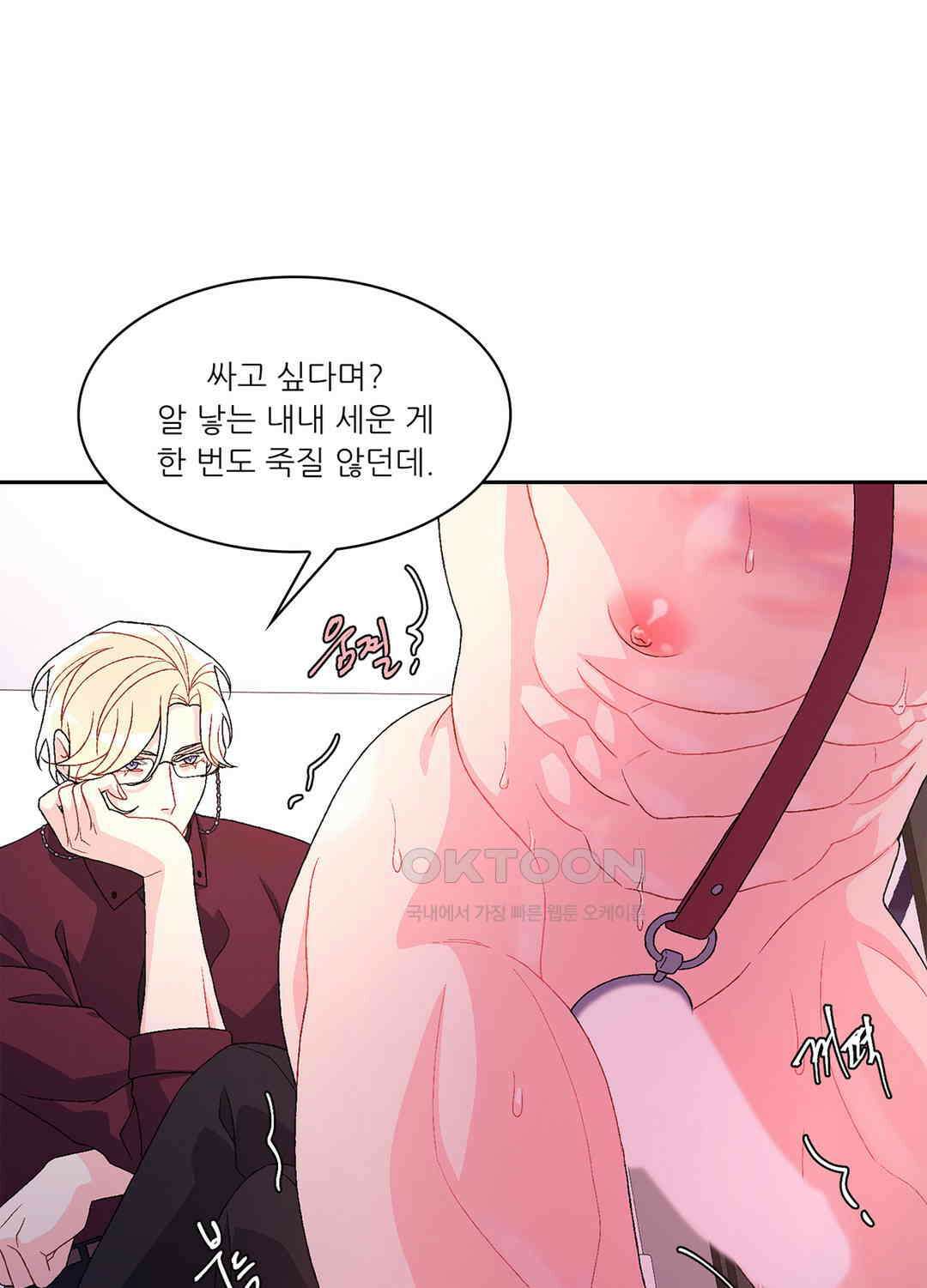 아서(Arthur) 43화 38
