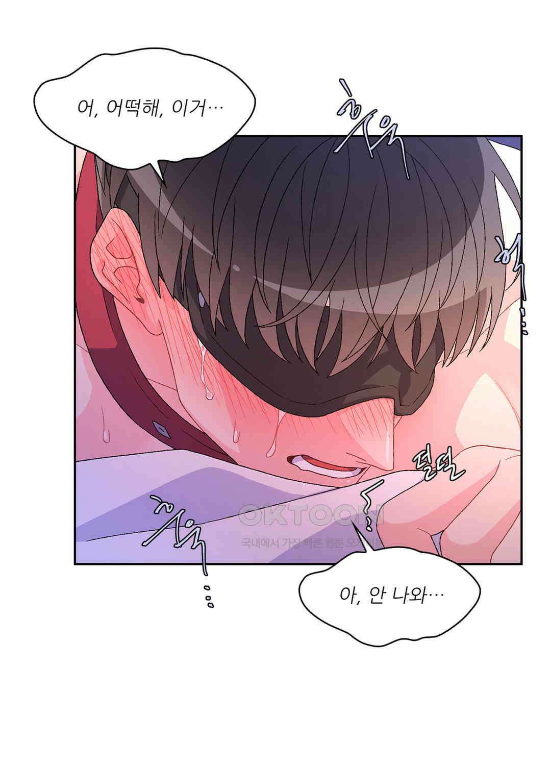 아서(Arthur) 43화 42