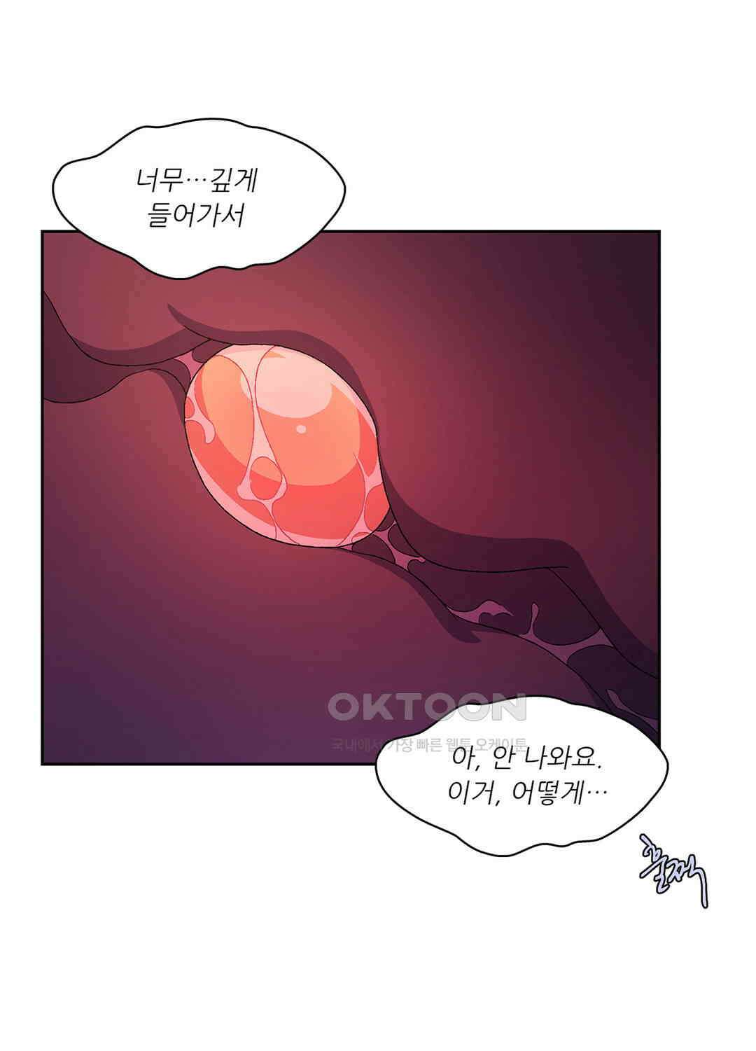 아서(Arthur) 43화 43