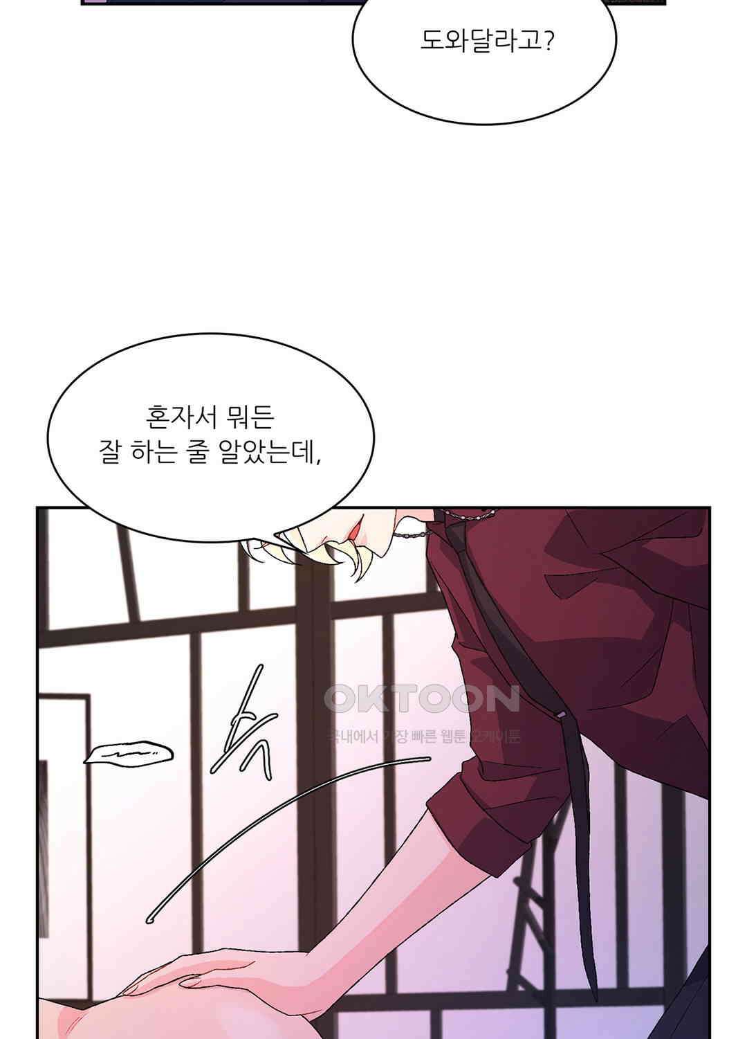 아서(Arthur) 43화 47