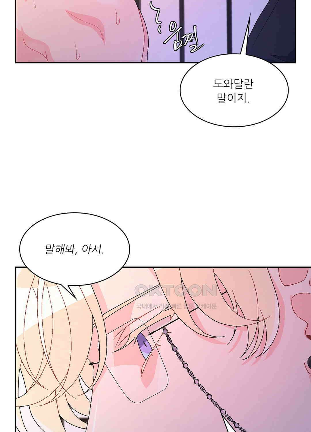 아서(Arthur) 43화 48