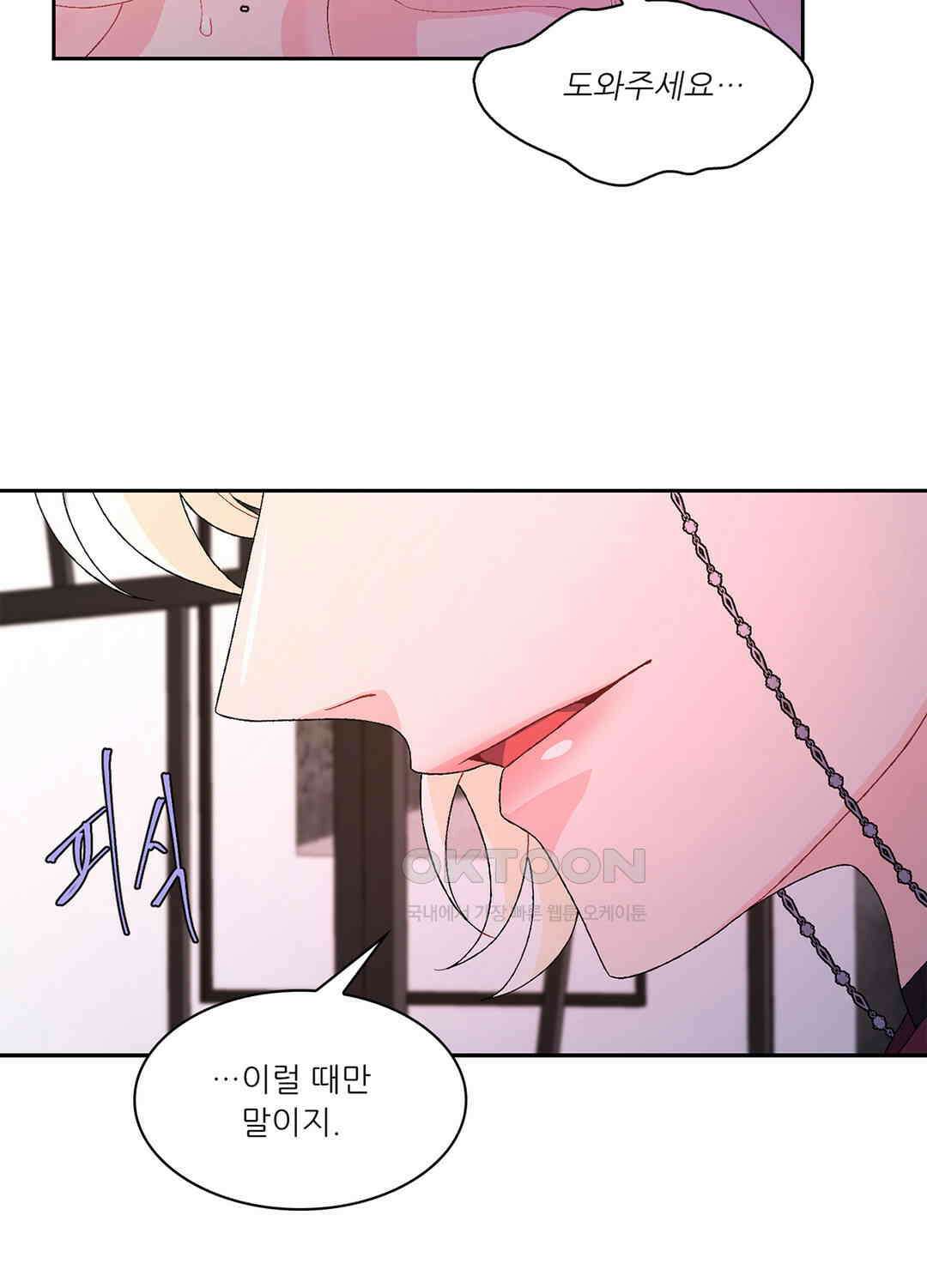 아서(Arthur) 43화 50