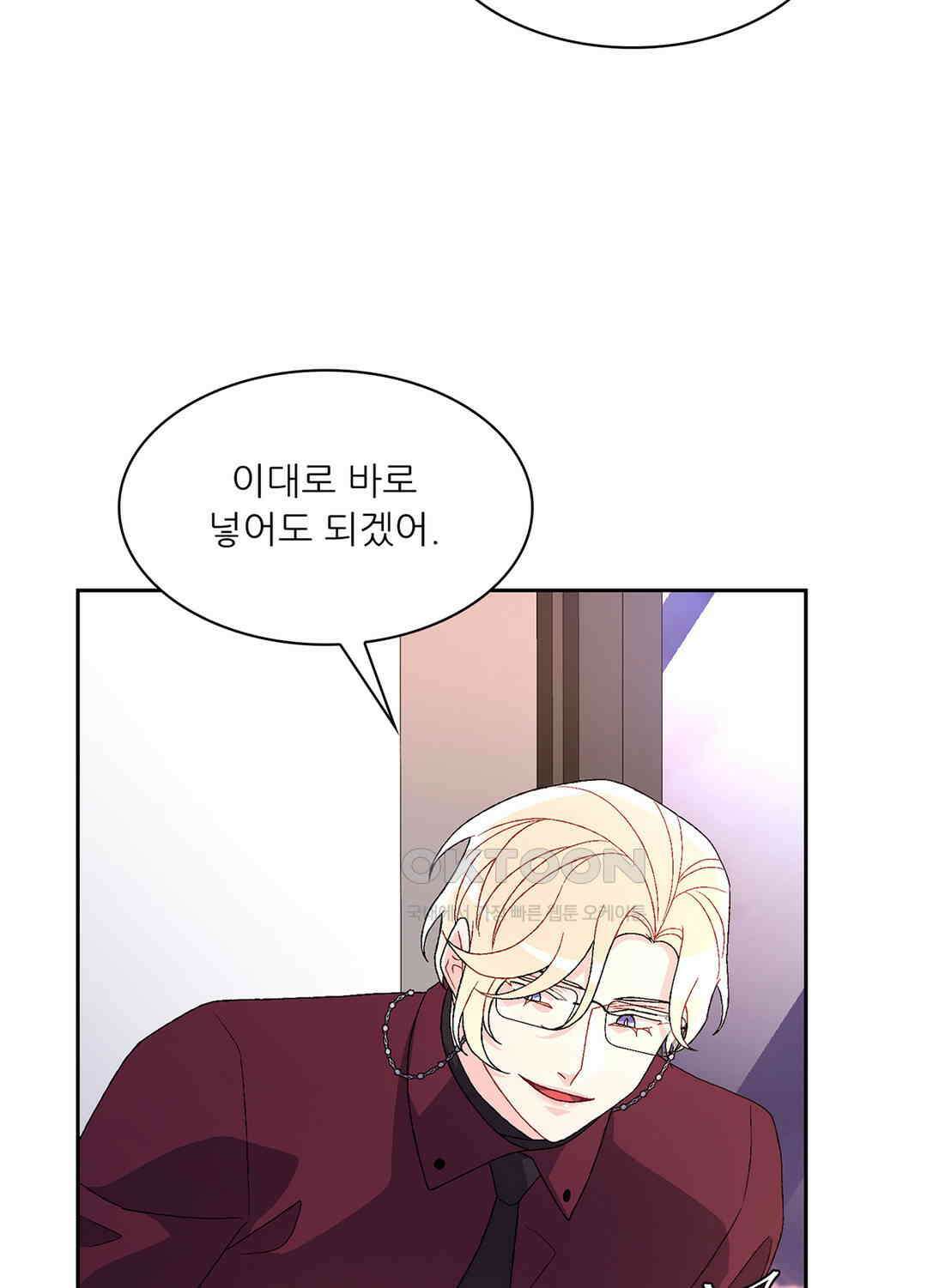 아서(Arthur) 43화 53