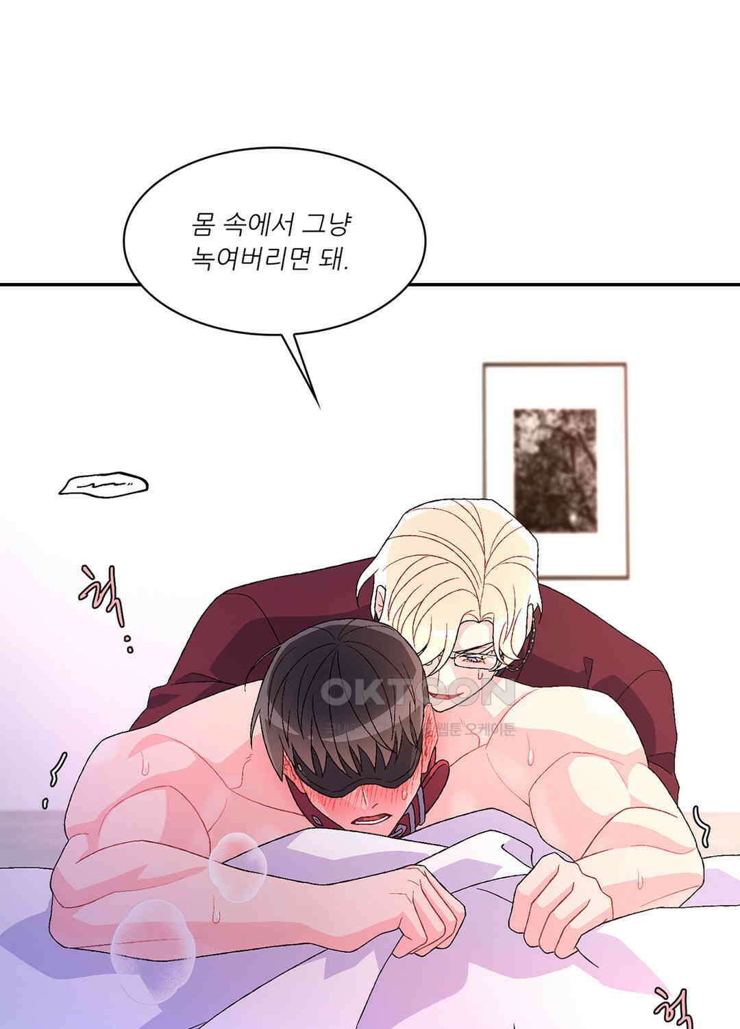 아서(Arthur) 43화 56