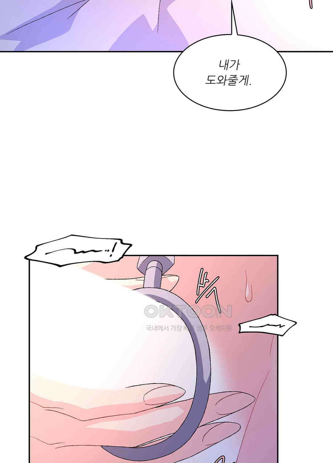 아서(Arthur) 43화 57