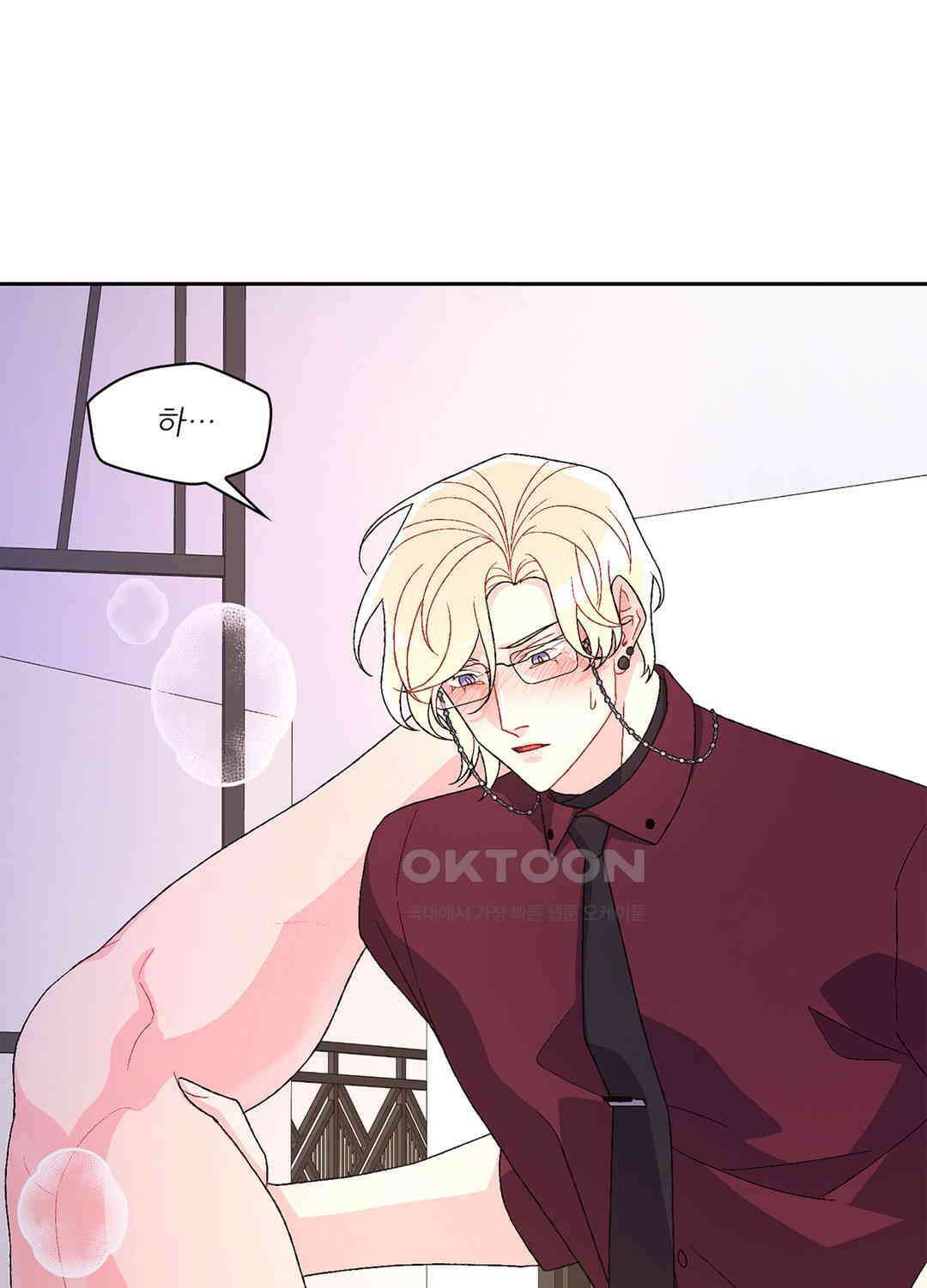 아서(Arthur) 43화 61