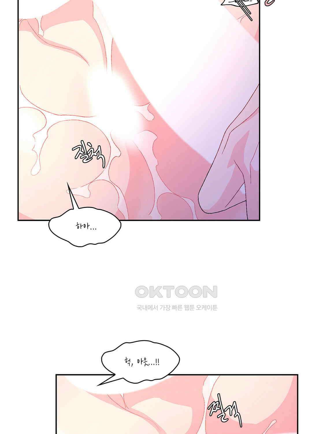 아서(Arthur) 43화 63