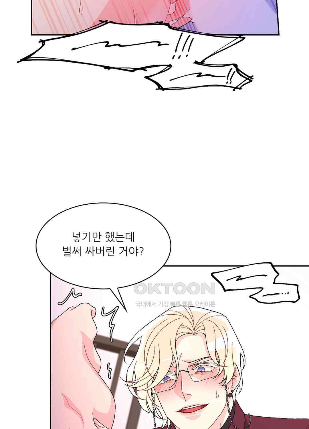 아서(Arthur) 43화 69