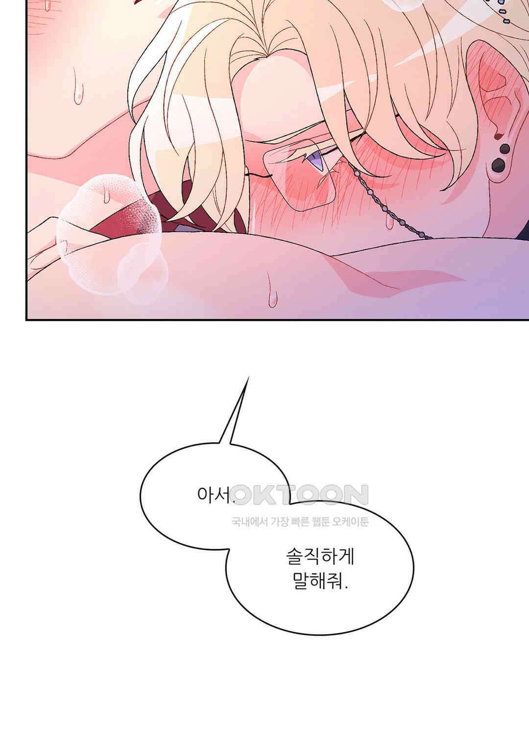 아서(Arthur) 43화 83