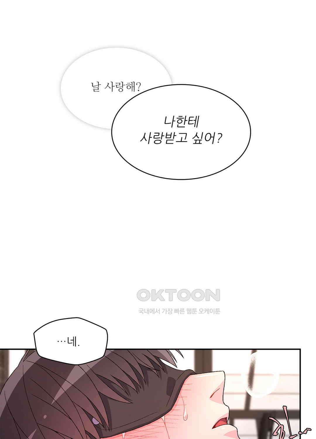 아서(Arthur) 43화 84