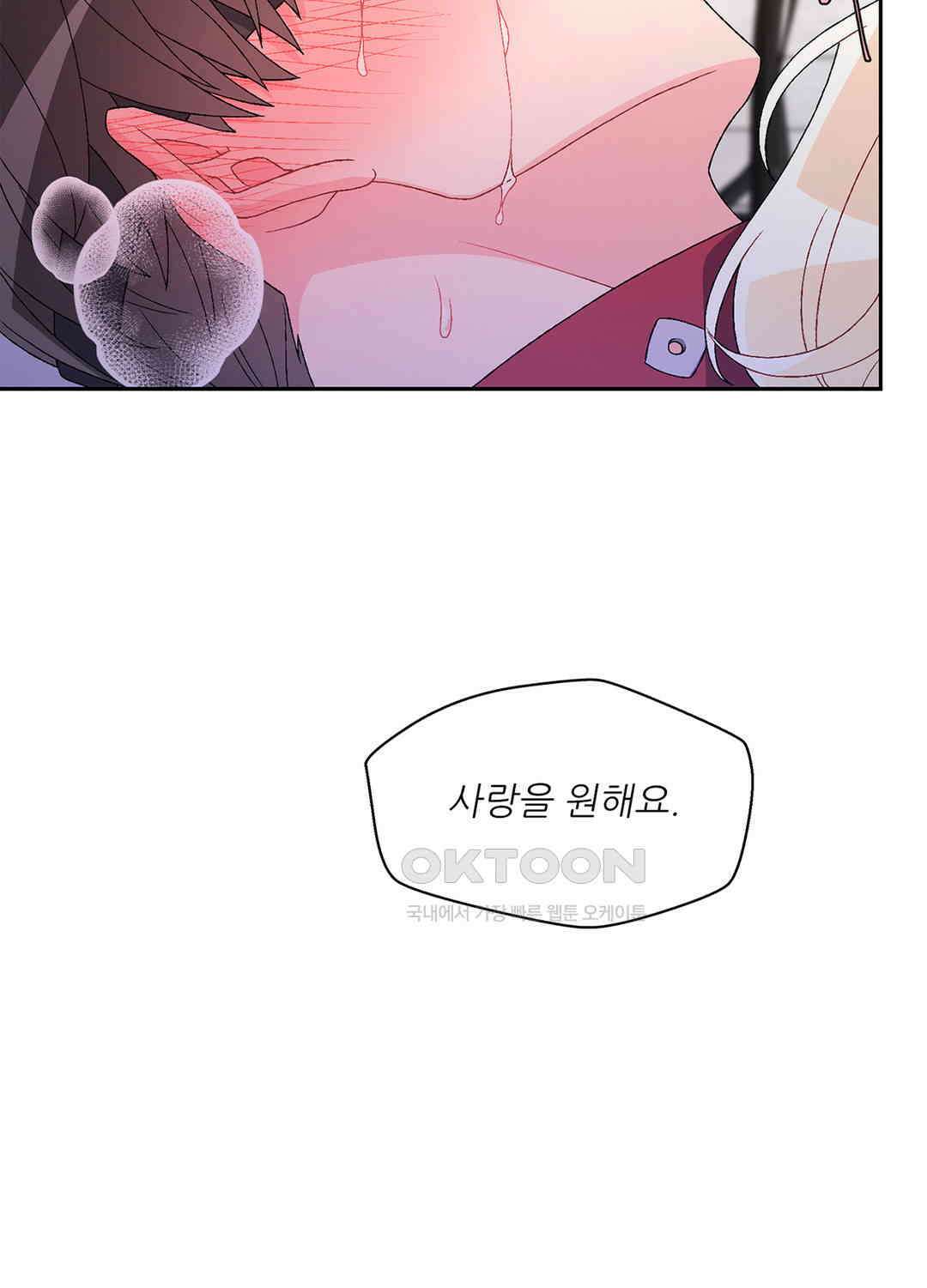 아서(Arthur) 43화 85